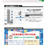 図書館だよりNo.192_R04.08月-01