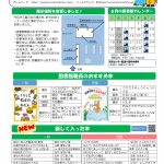 図書館だよりNo.202_R05.6月-01